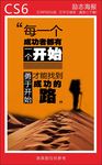 励志海报