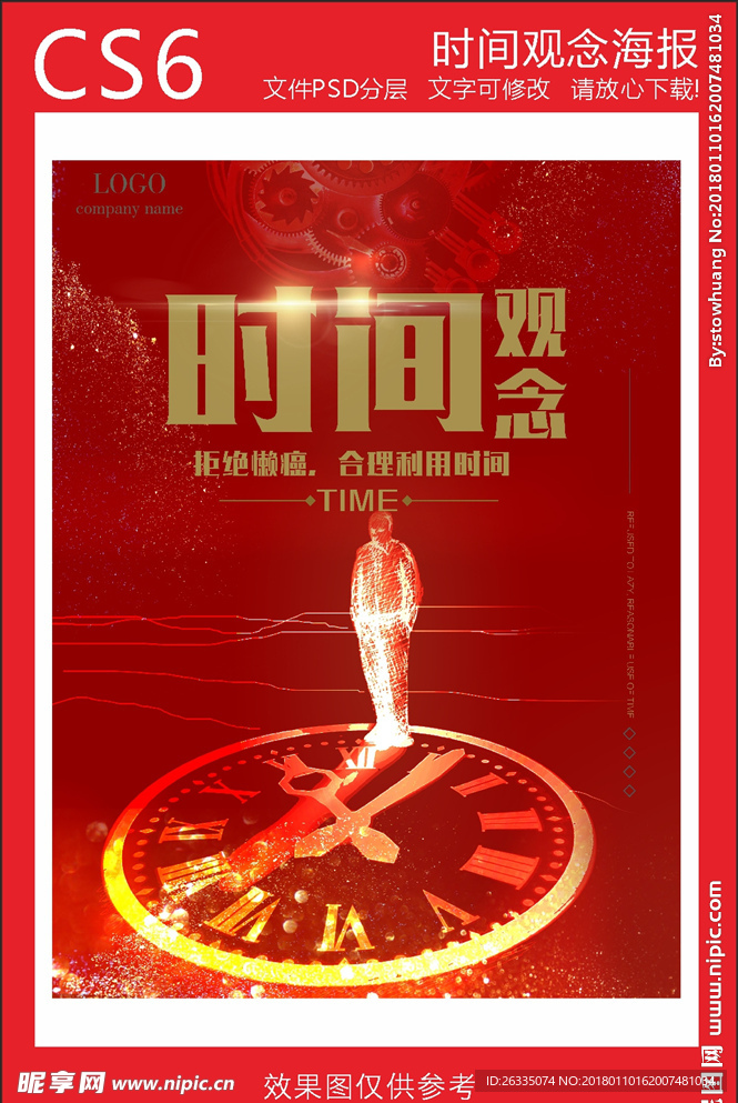 励志