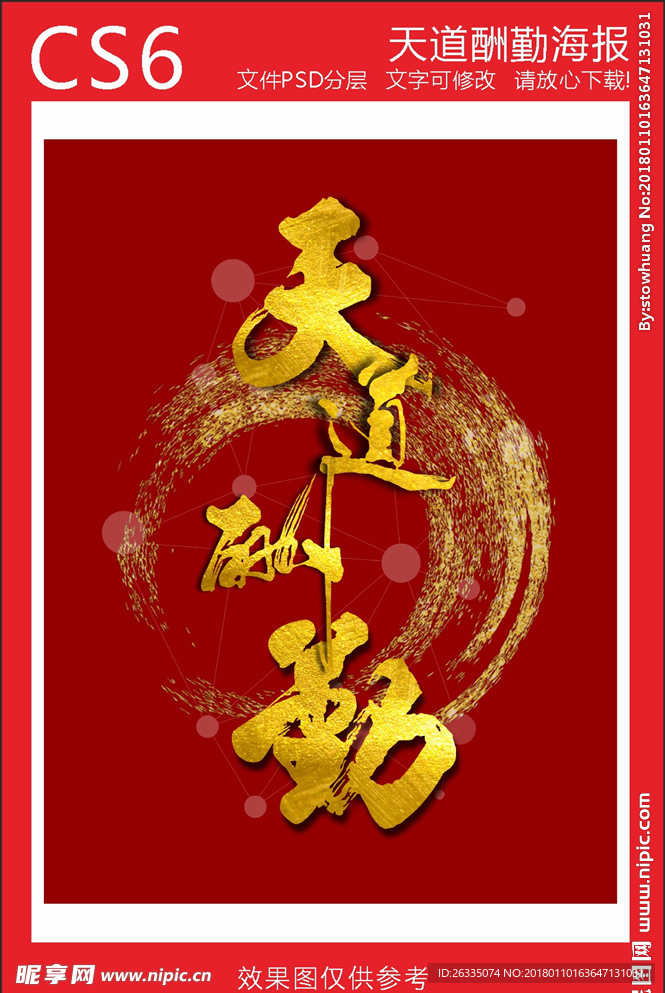 励志