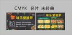 披萨名片