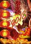 2018年元旦快乐 新年 狗年