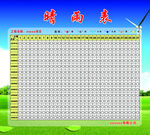晴雨表