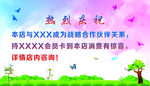 会员海报