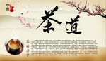 茶海报