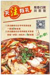美食海报
