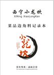 小龙坎封面