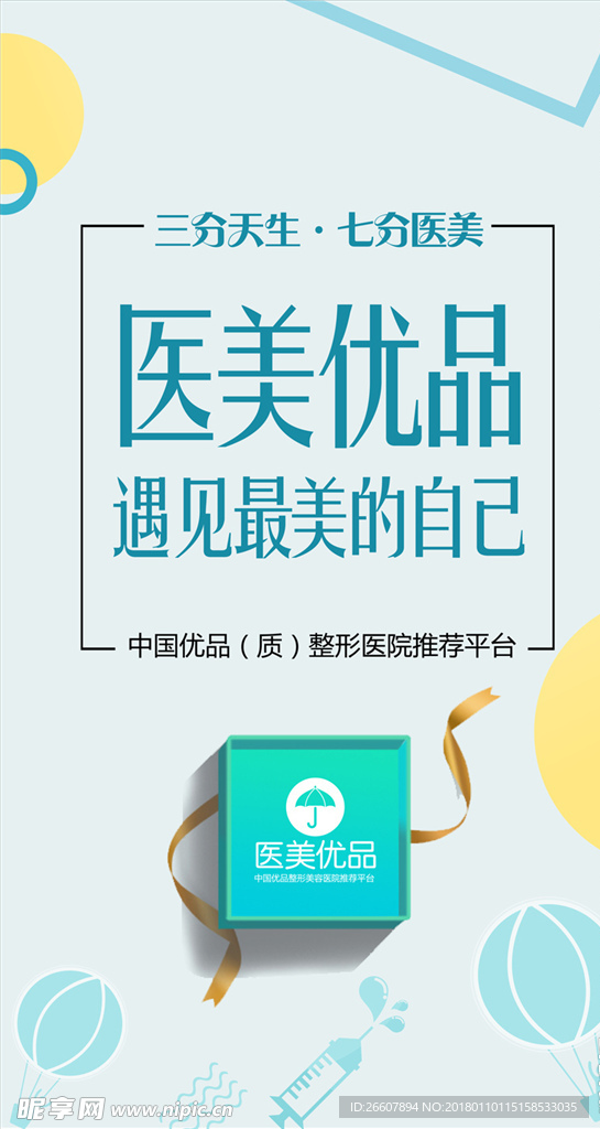 APP  手机主图  手机页面