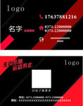 健身名片