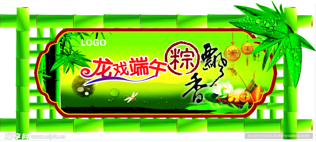 端午异形吊牌