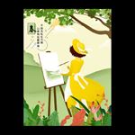 立春
