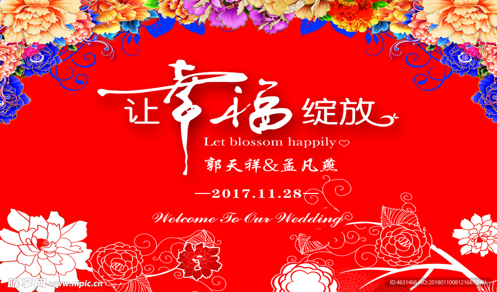 婚礼背景