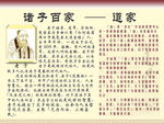 国学经典模板