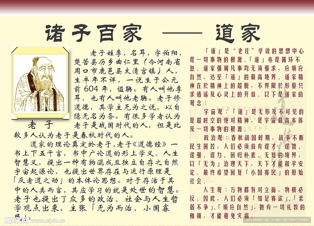 国学经典模板