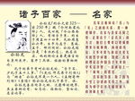 国学经典模板