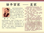 国学经典模板