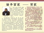 国学经典模板