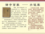 国学经典模板