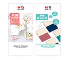 晨光文具 易拉宝
