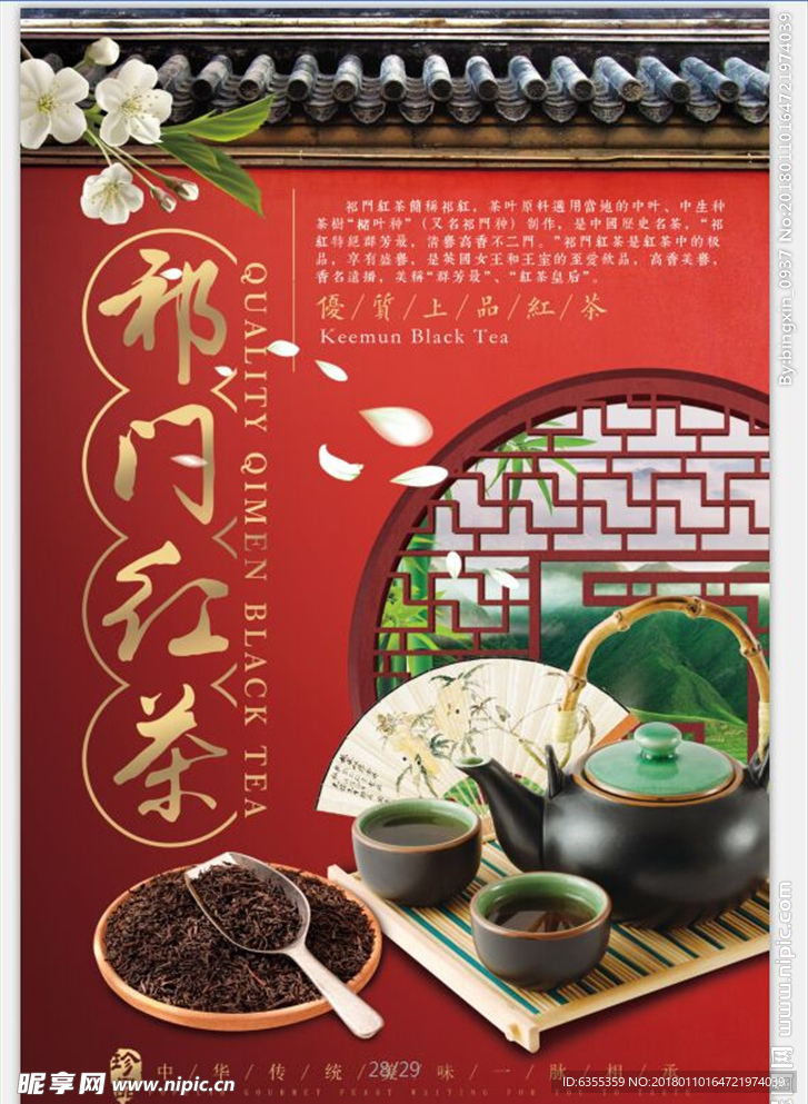 茶文化海报