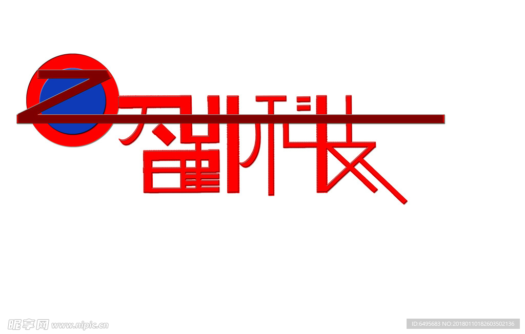Z   Q   组合logo
