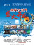 水世界 水上游乐场