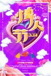 爱在情人节