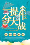 寒假班招生