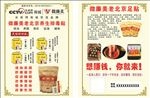 微廉美