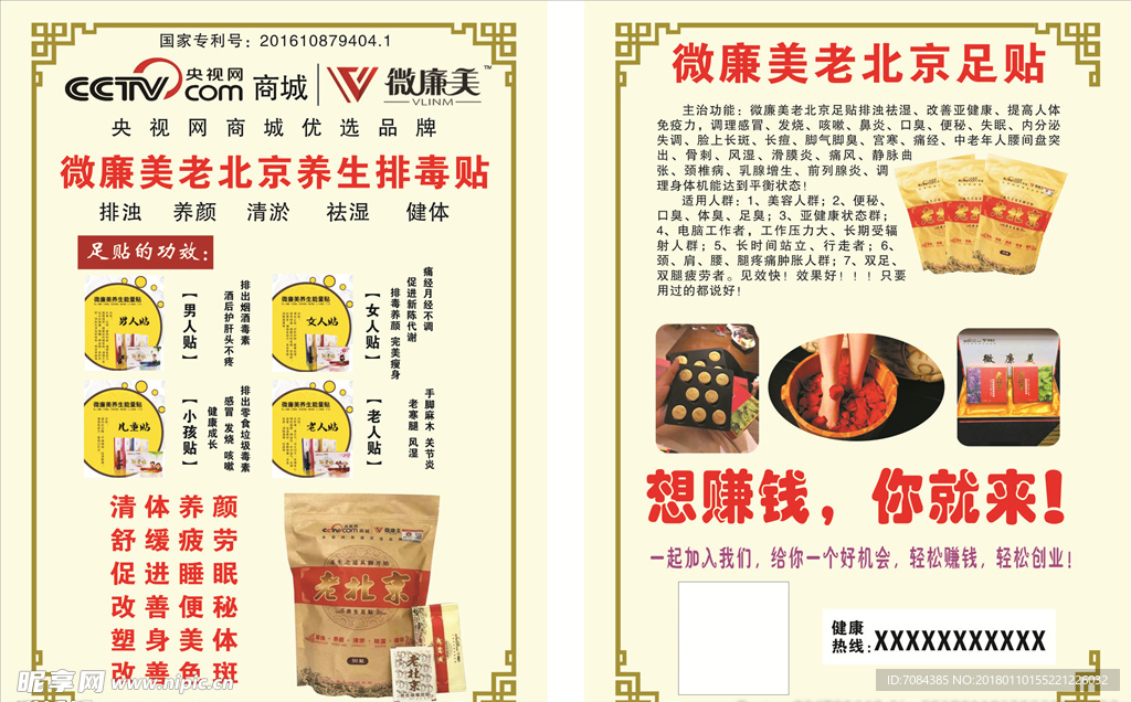 微廉美