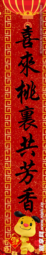 对联