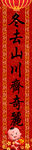 对联