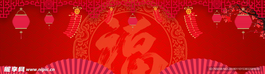 春节