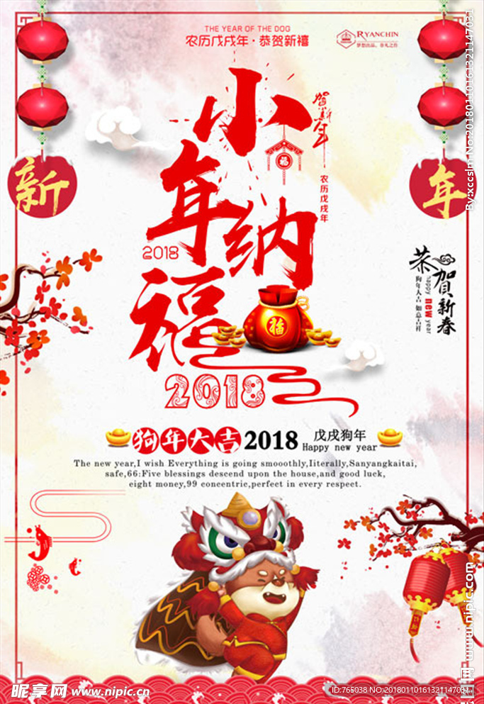 小年