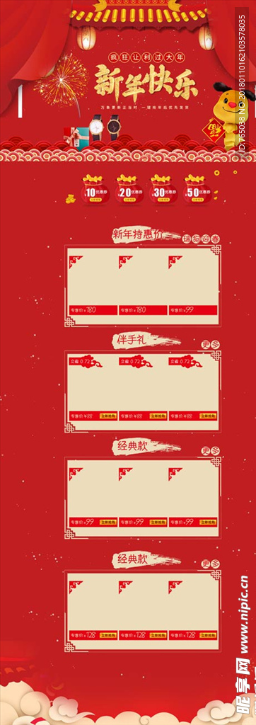 新年