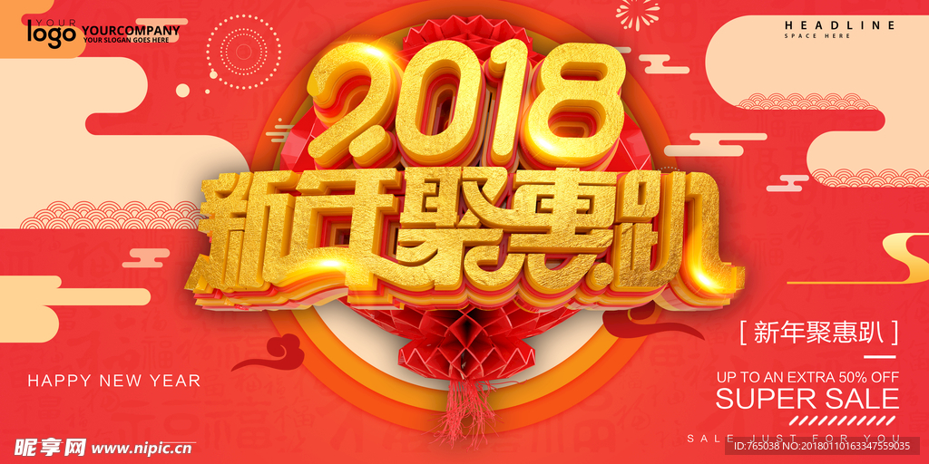 狗年
