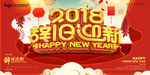 新年