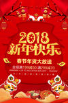 新年
