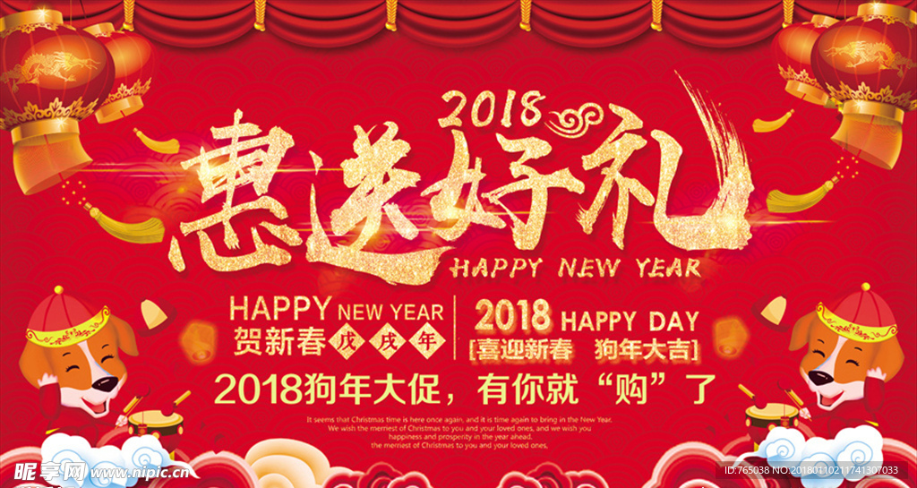 新年