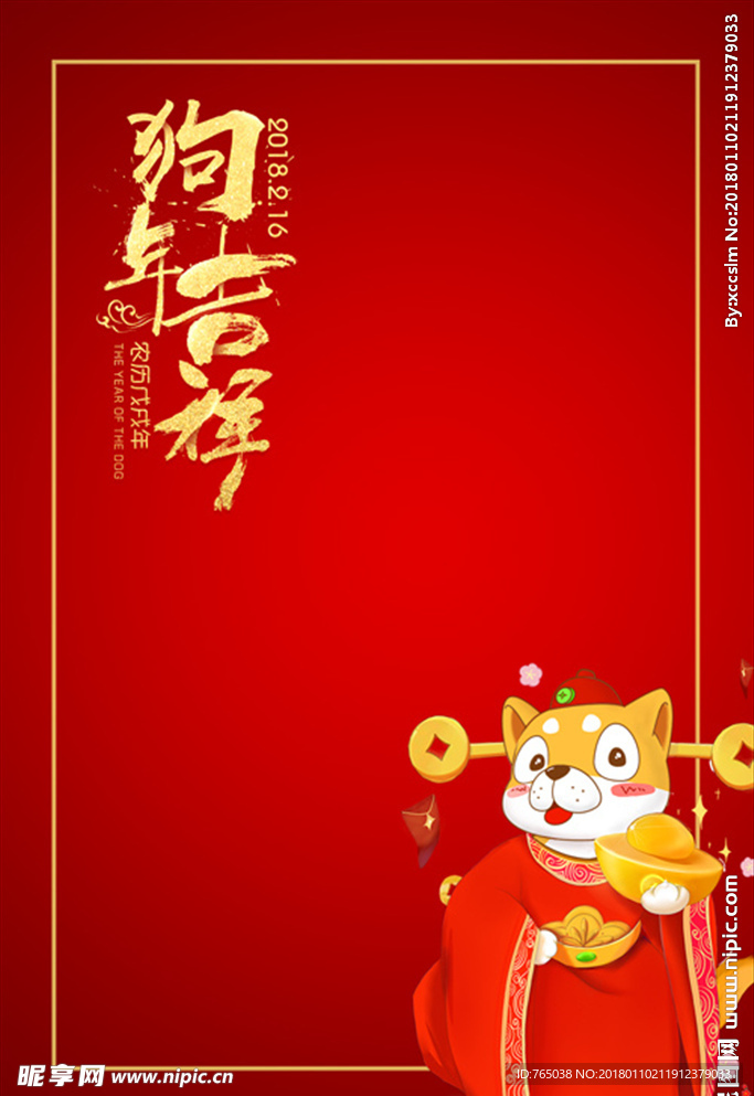 新年