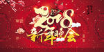 新年