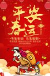春运