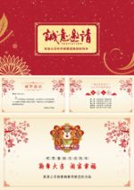 邀请函