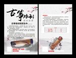 设计小巧-古筝培训班