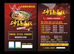 设计小巧-砂锅米线