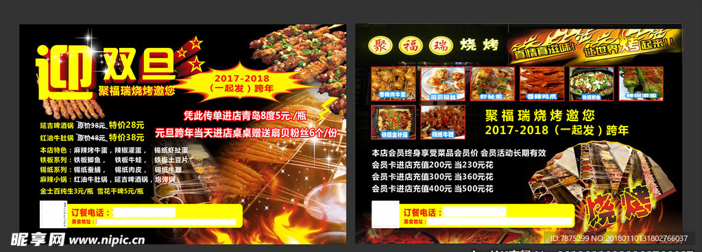 设计小巧-烧烤