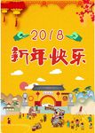 新年快乐