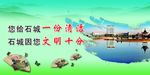 环保展板