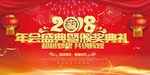 年会