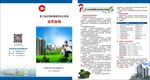 职工拆迁购房提取住房公积金