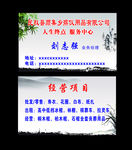 殡葬名片